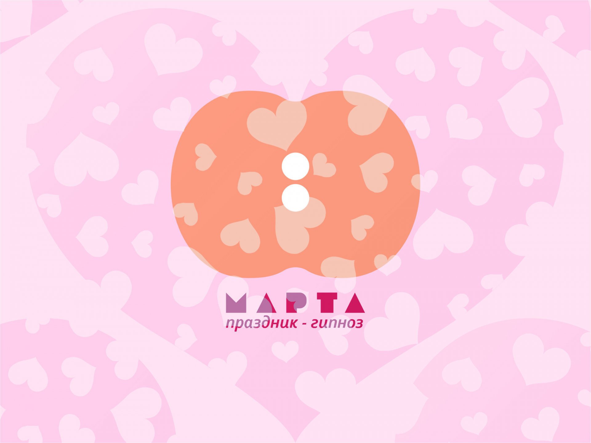 holiday-hypnosis march 8 holiday